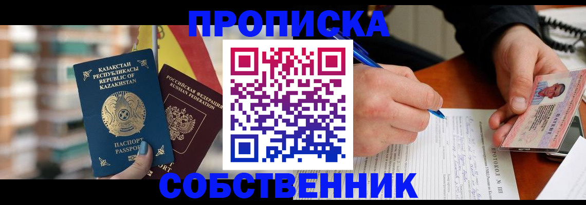 где прописаться в Сортавале