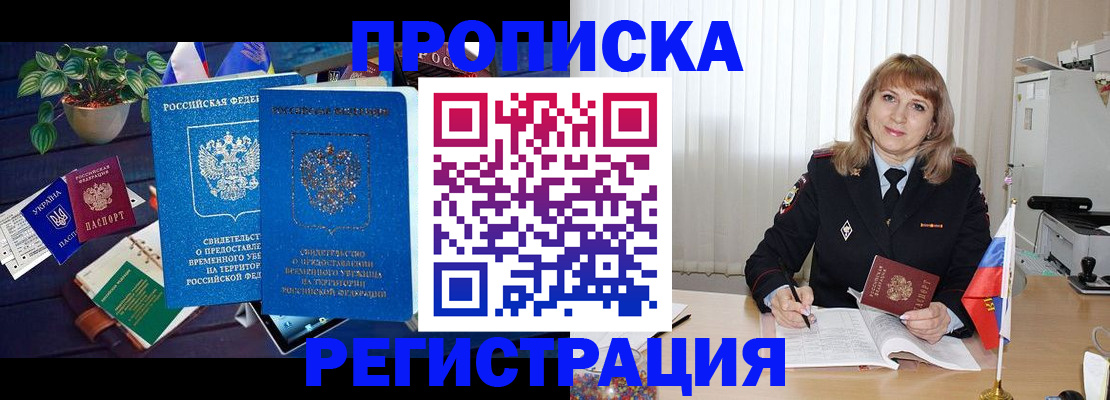 прописка для кредита в Сортавале